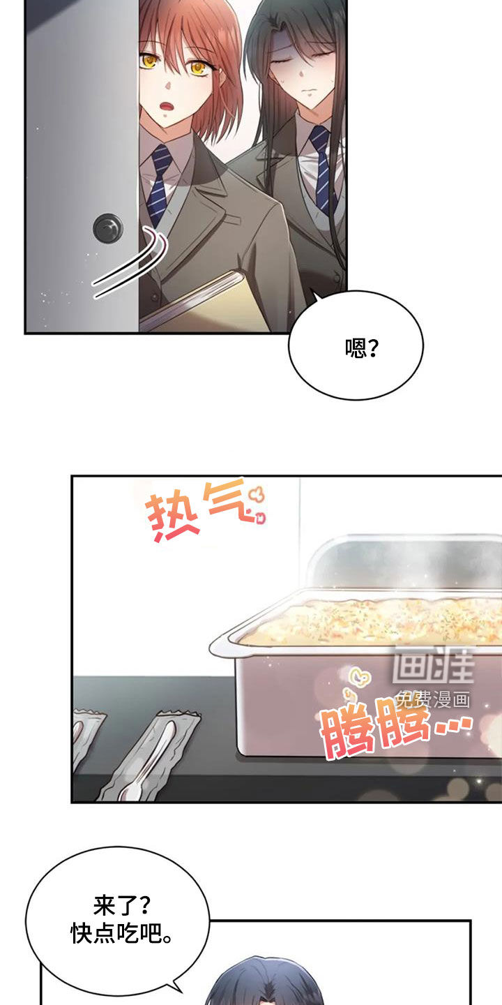 烦恼的冬天第32话图