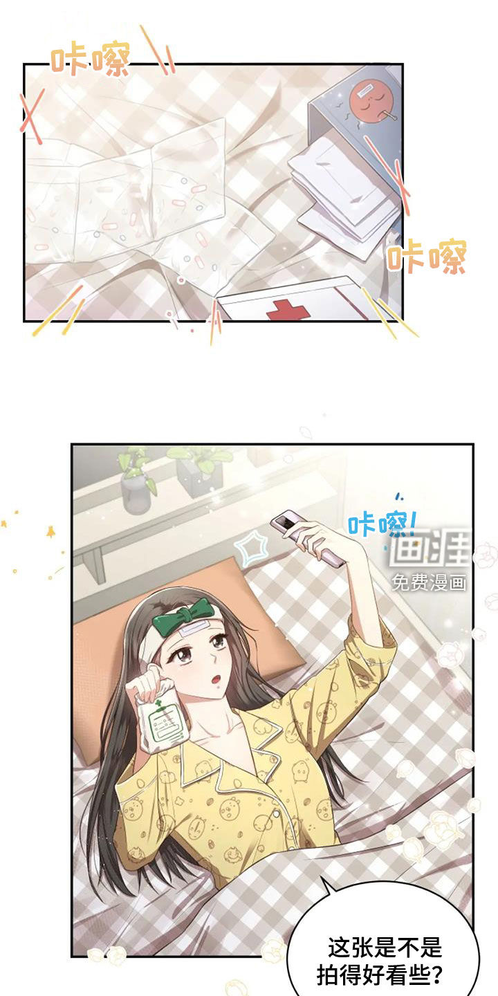 烦恼的冬天第33话图