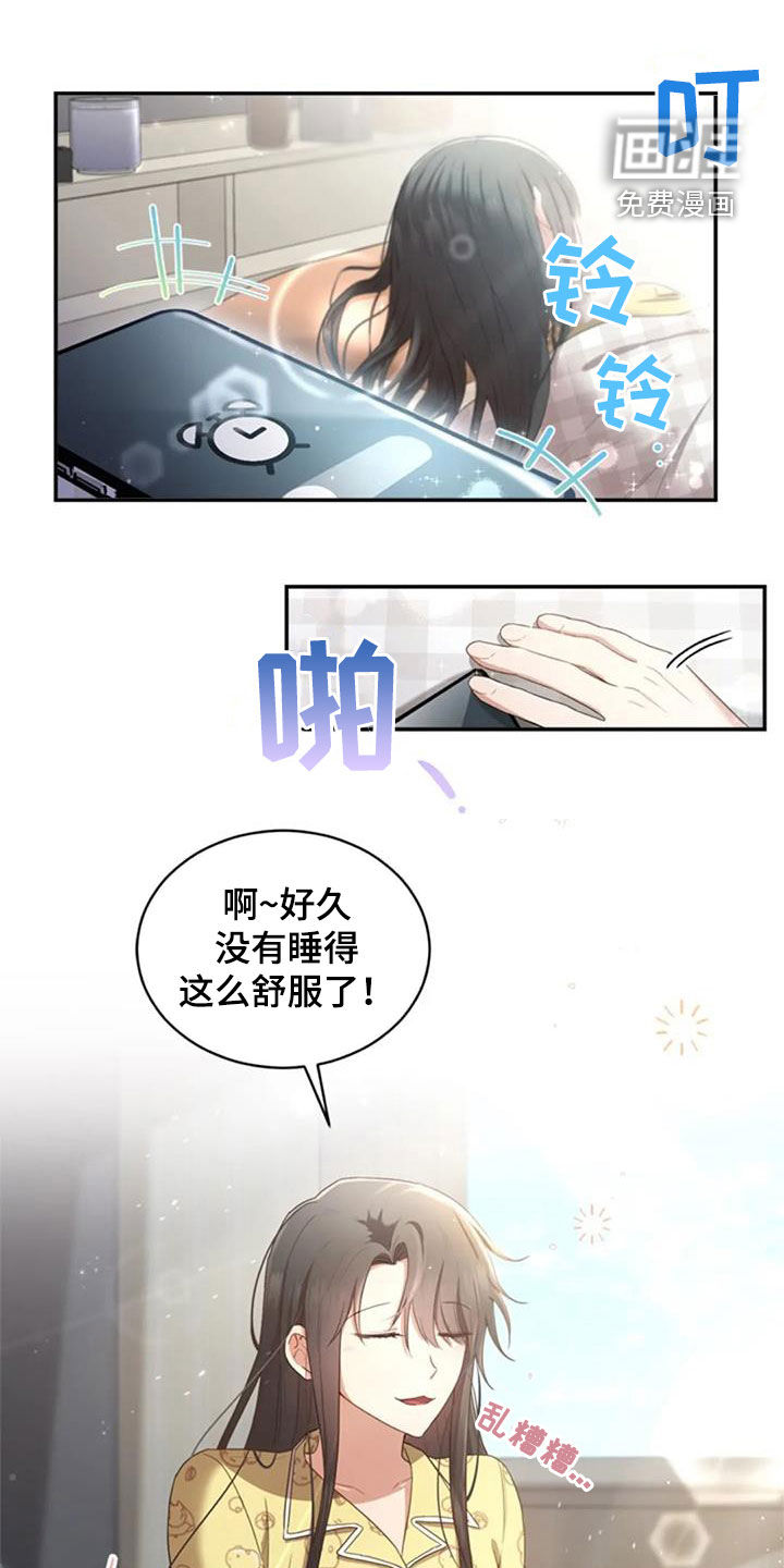 烦恼的冬天第34话图