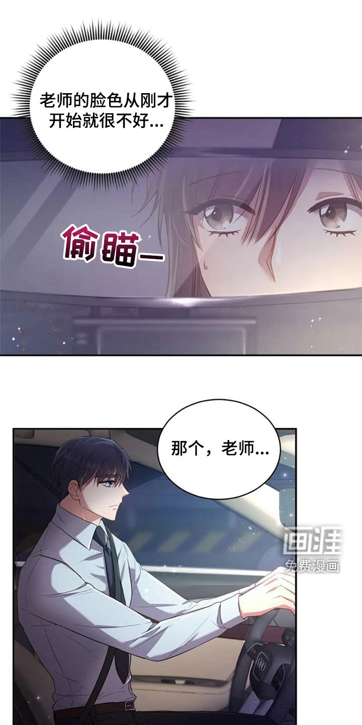 烦恼的冬天第35话图