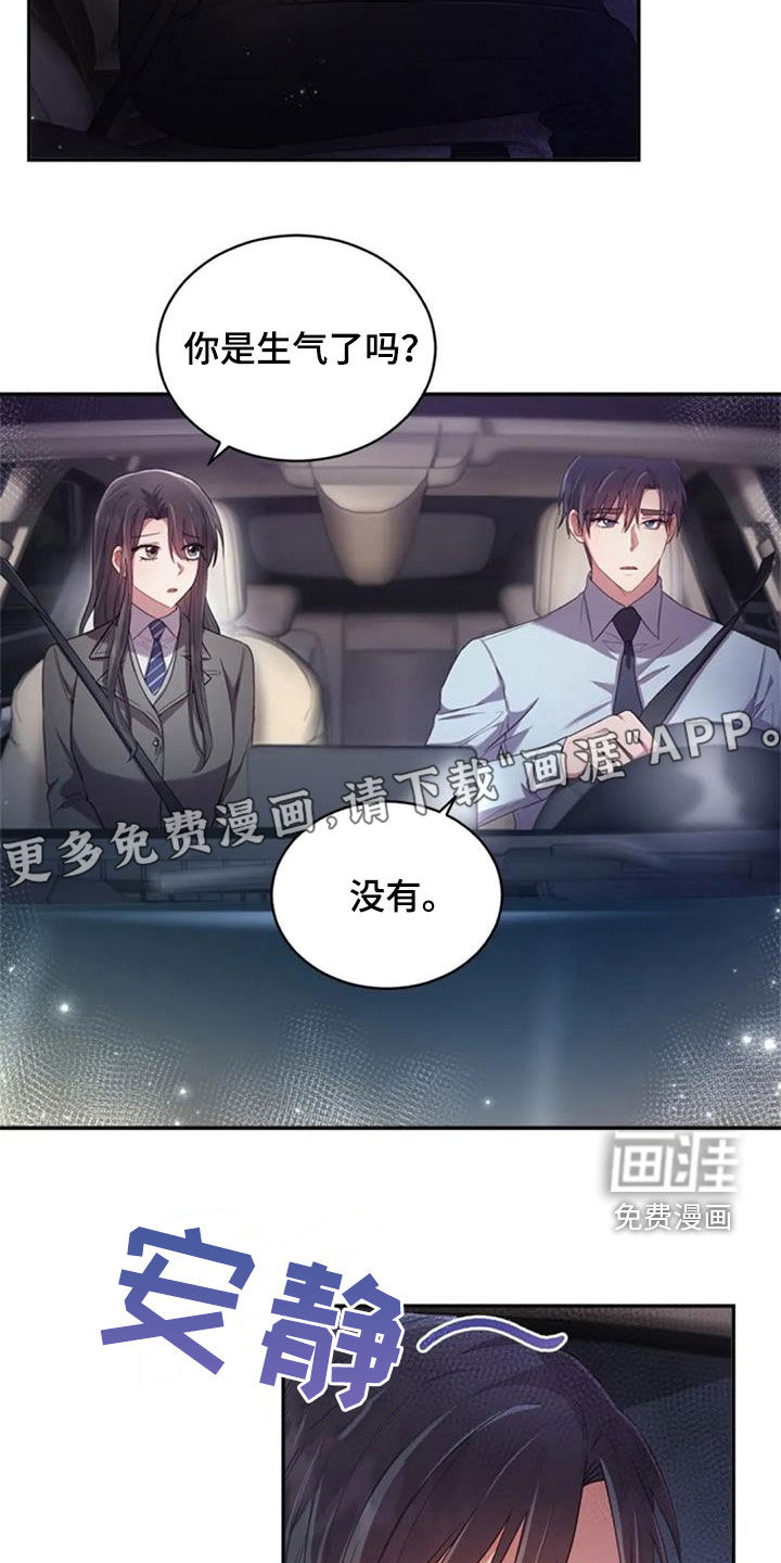 烦恼的冬天第35话图