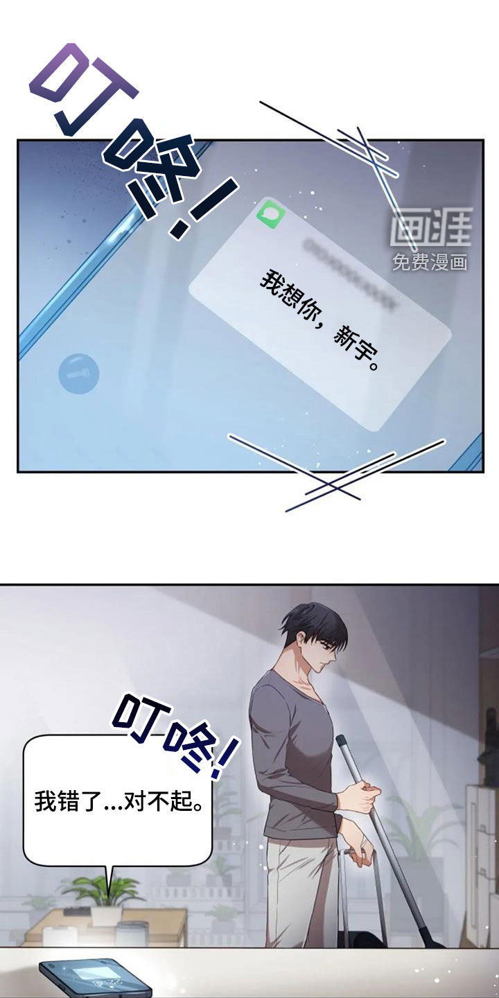 烦恼的冬天第36话图