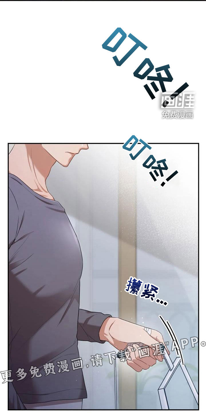 烦恼的冬天第36话图