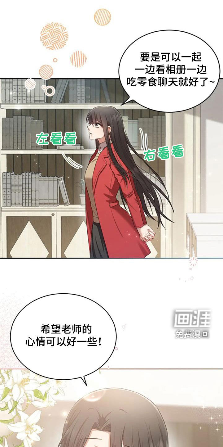 烦恼的冬天第37话图