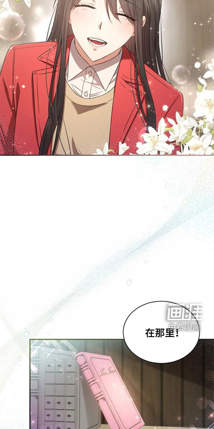 烦恼的冬天第37话图