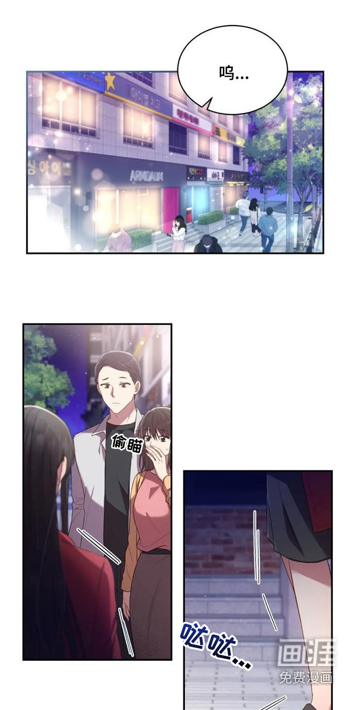 烦恼的冬天第38话图