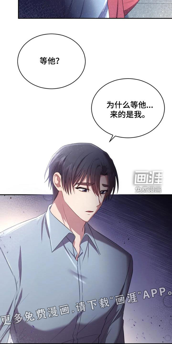 烦恼的冬天第39话图