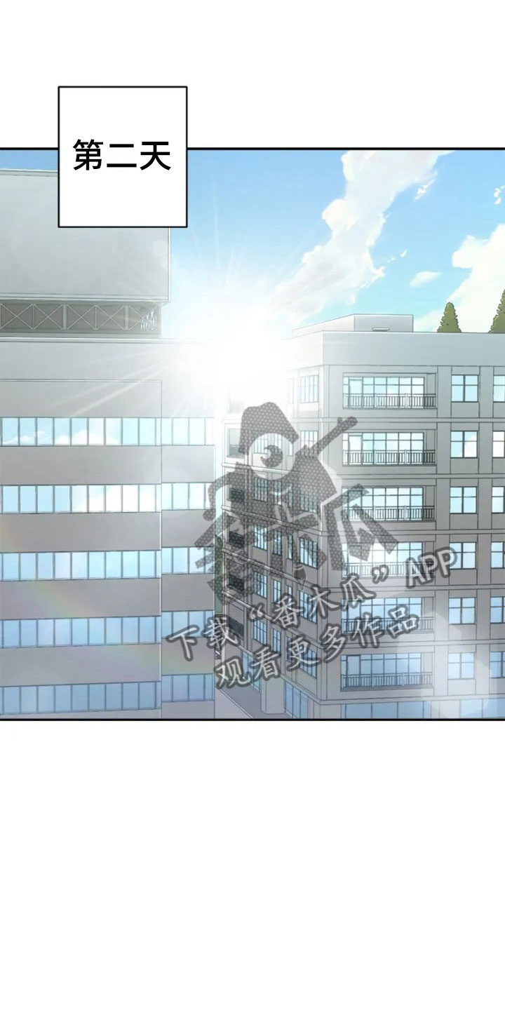 烦恼的冬天第4话图