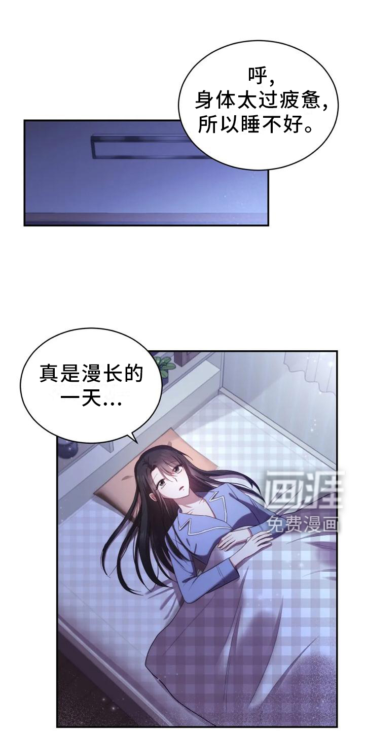 烦恼的冬天第40话图