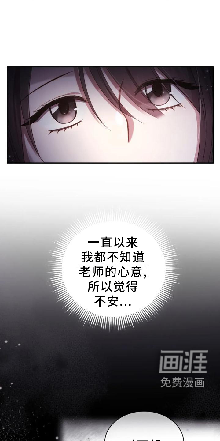 烦恼的冬天第40话图