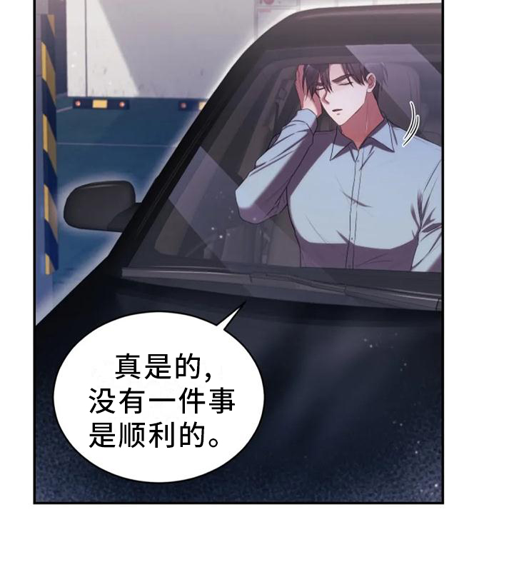 烦恼的冬天第40话图