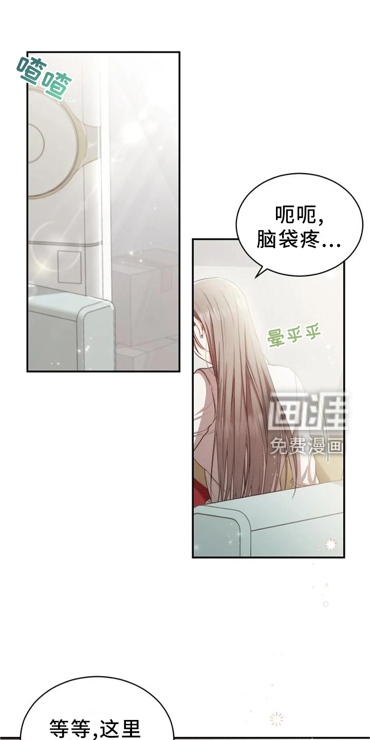 烦恼的冬天第41话图