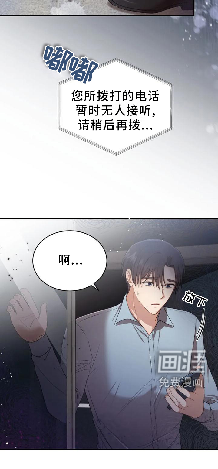 烦恼的冬天第41话图