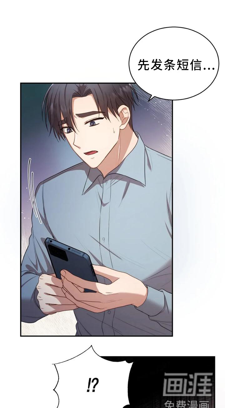 烦恼的冬天第42话图