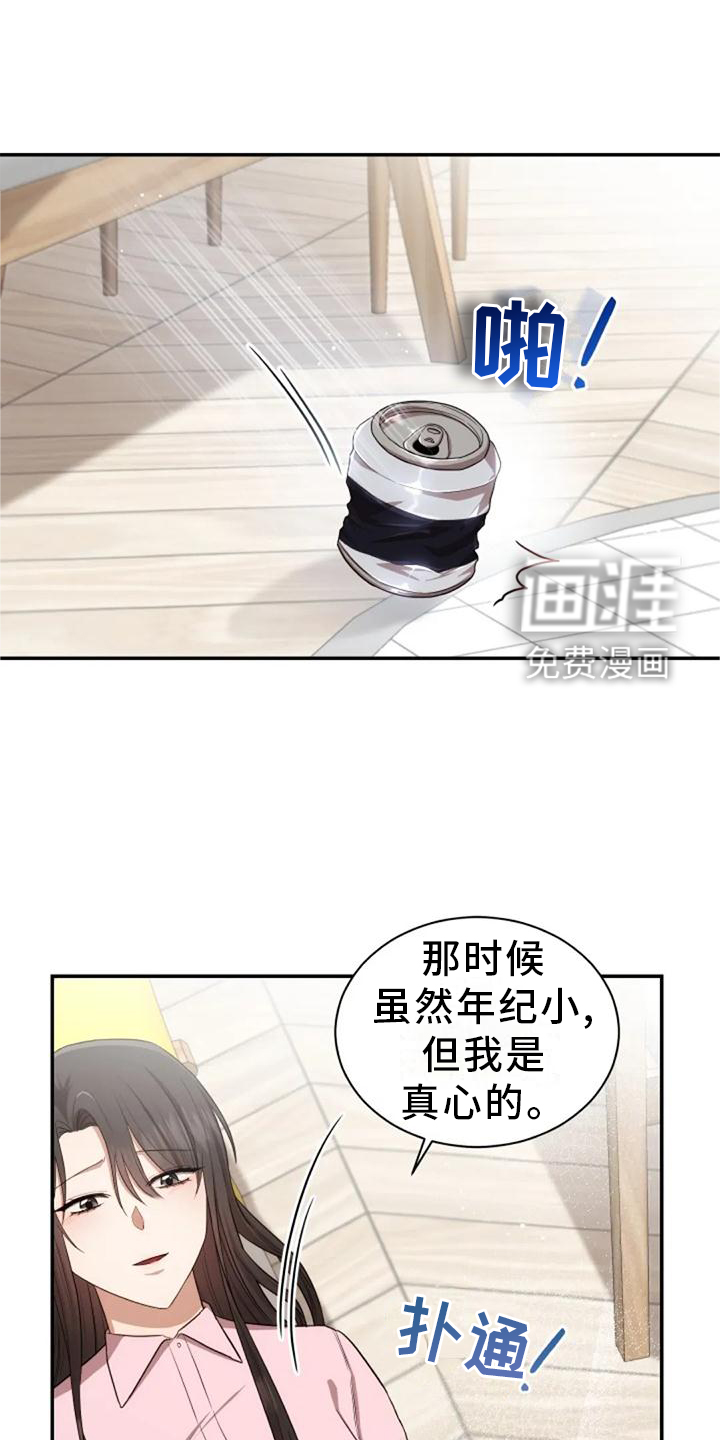 烦恼的冬天第43话图