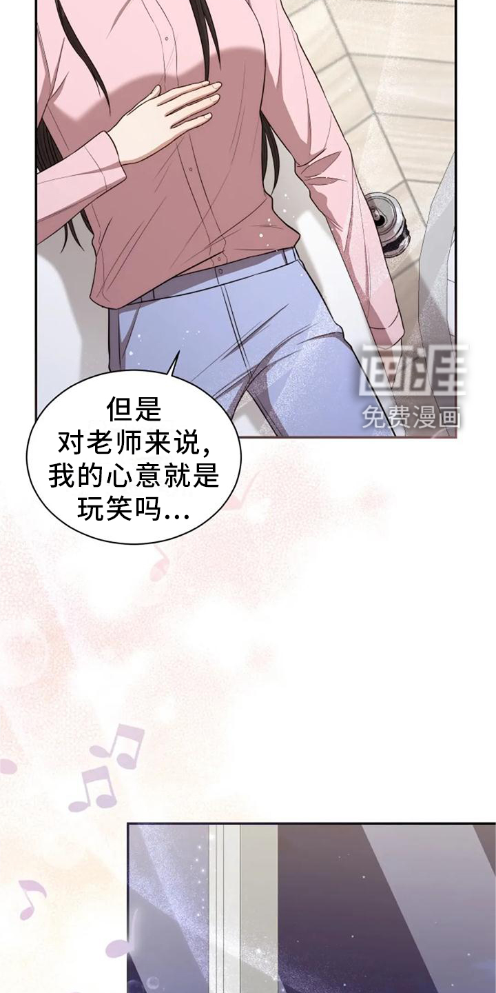 烦恼的冬天第43话图