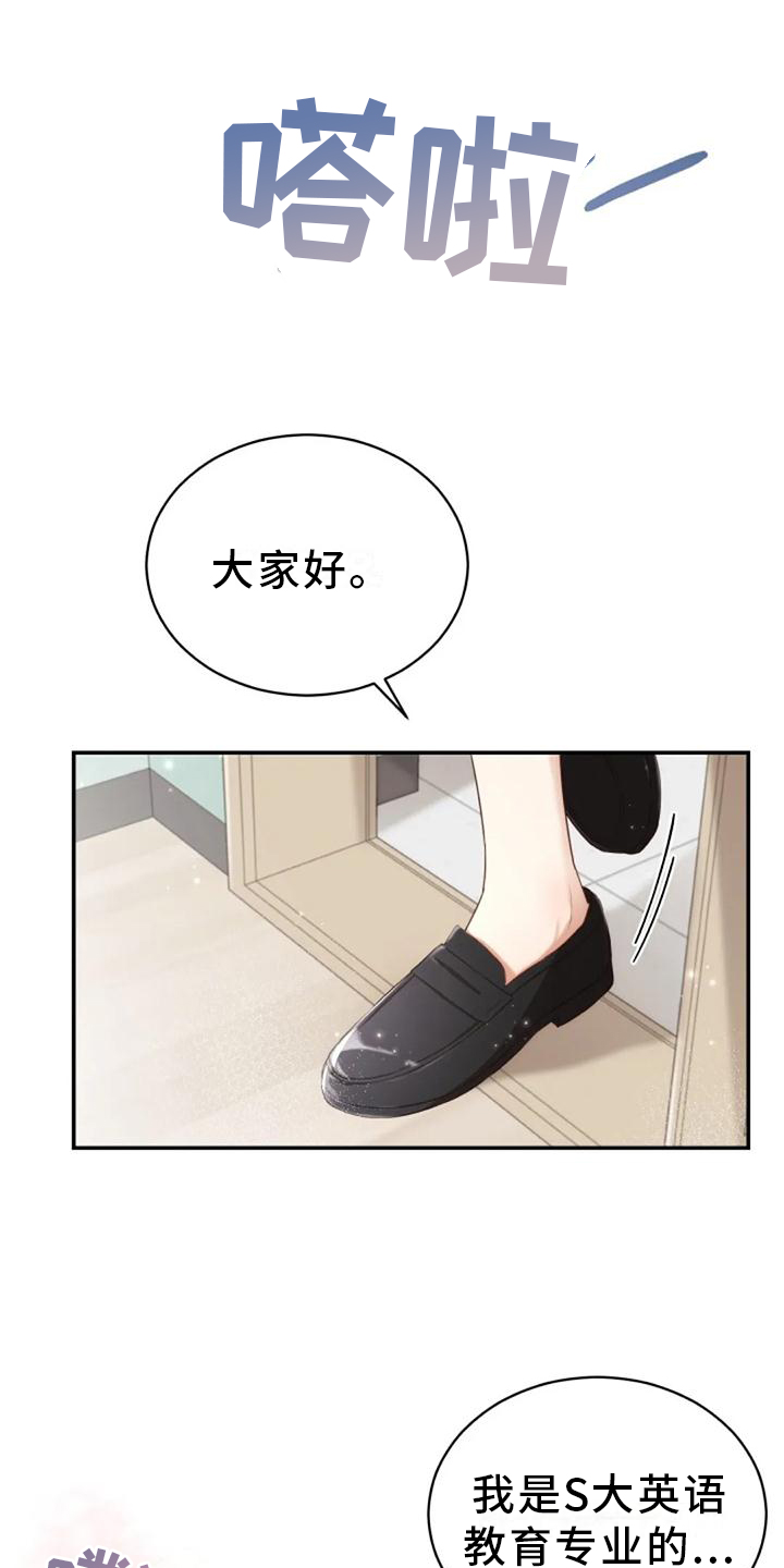 烦恼的冬天第44话图