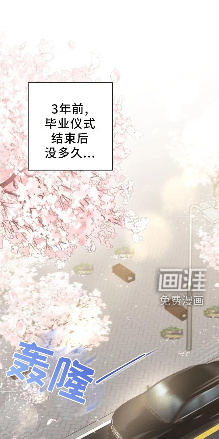 烦恼的冬天第45话图