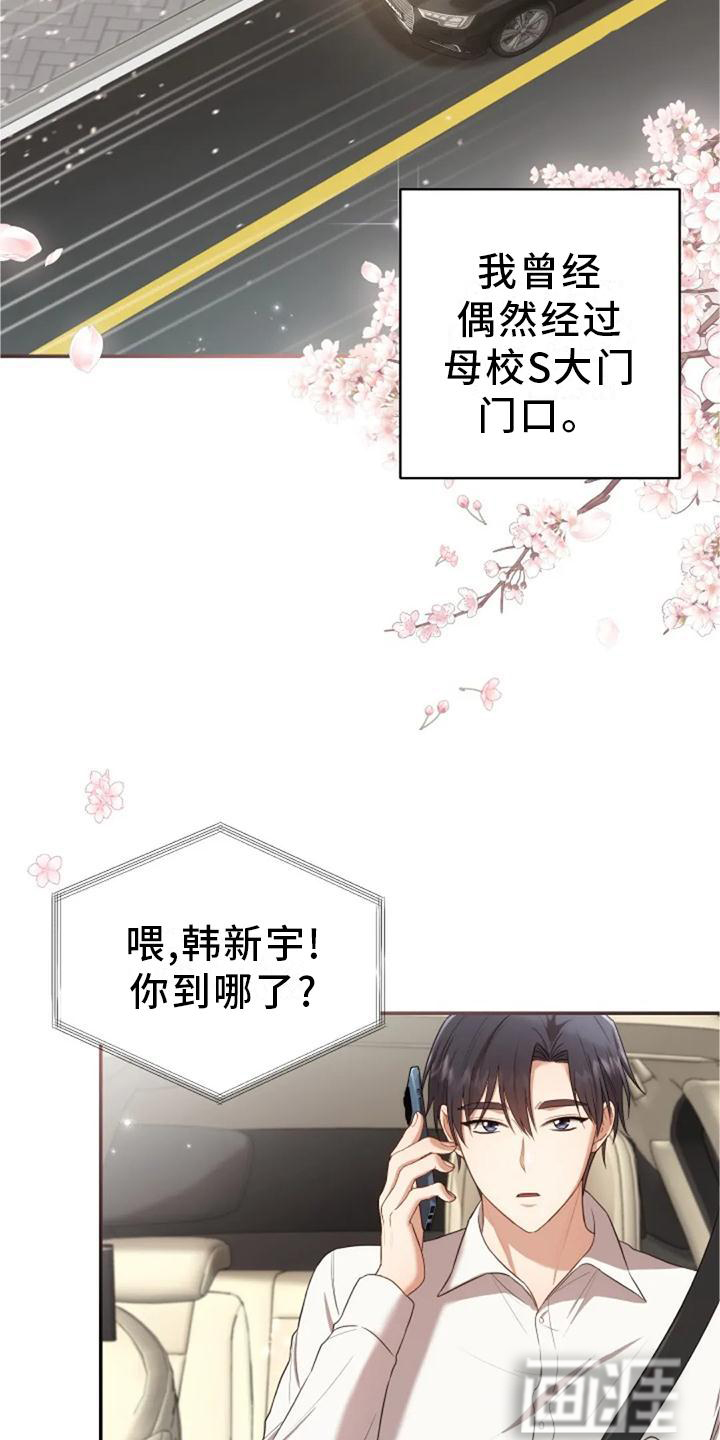 烦恼的冬天第45话图