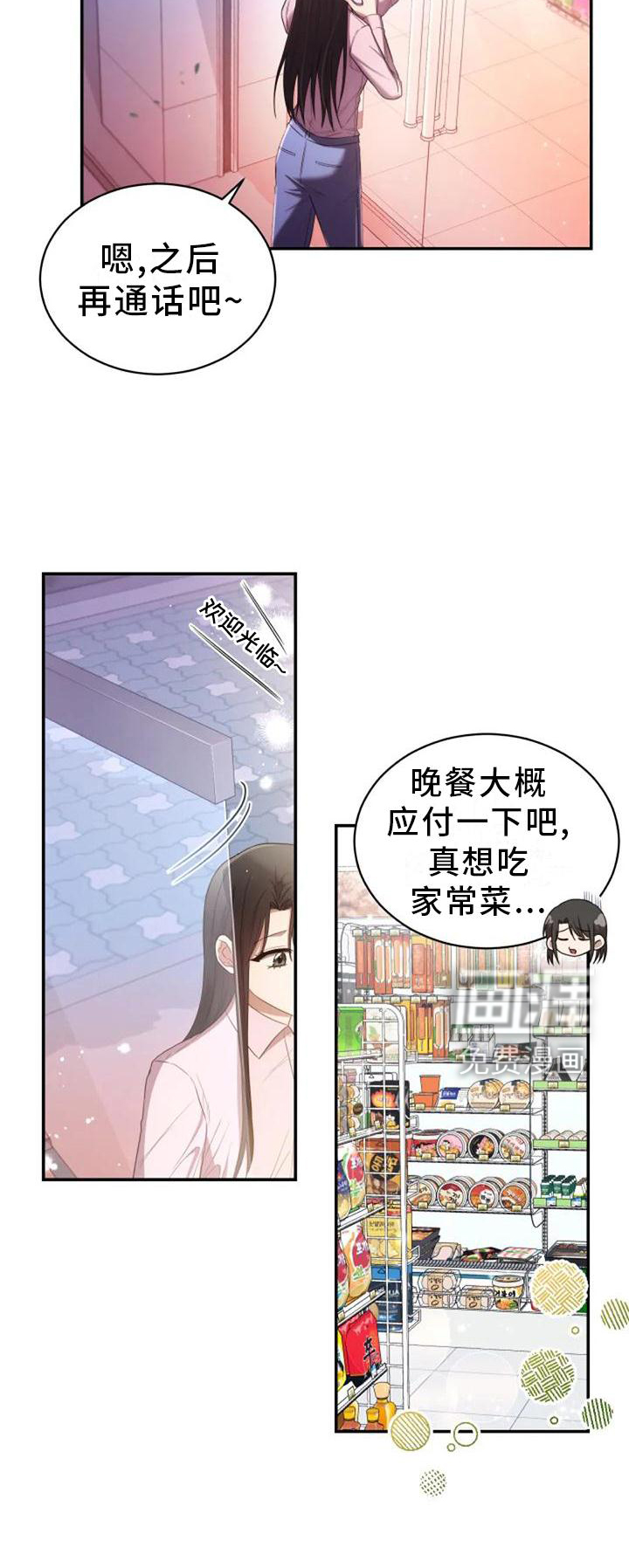 烦恼的冬天第45话图