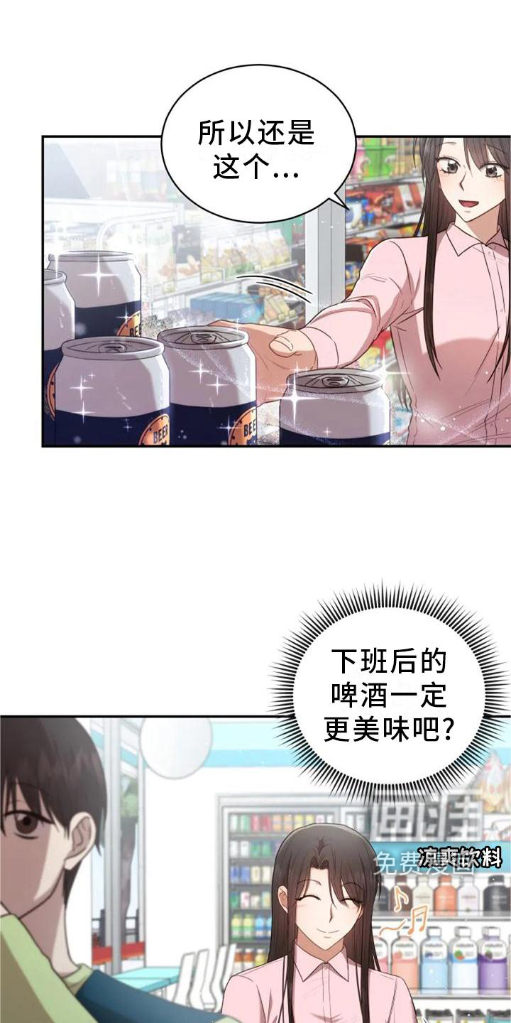 烦恼的冬天第46话图