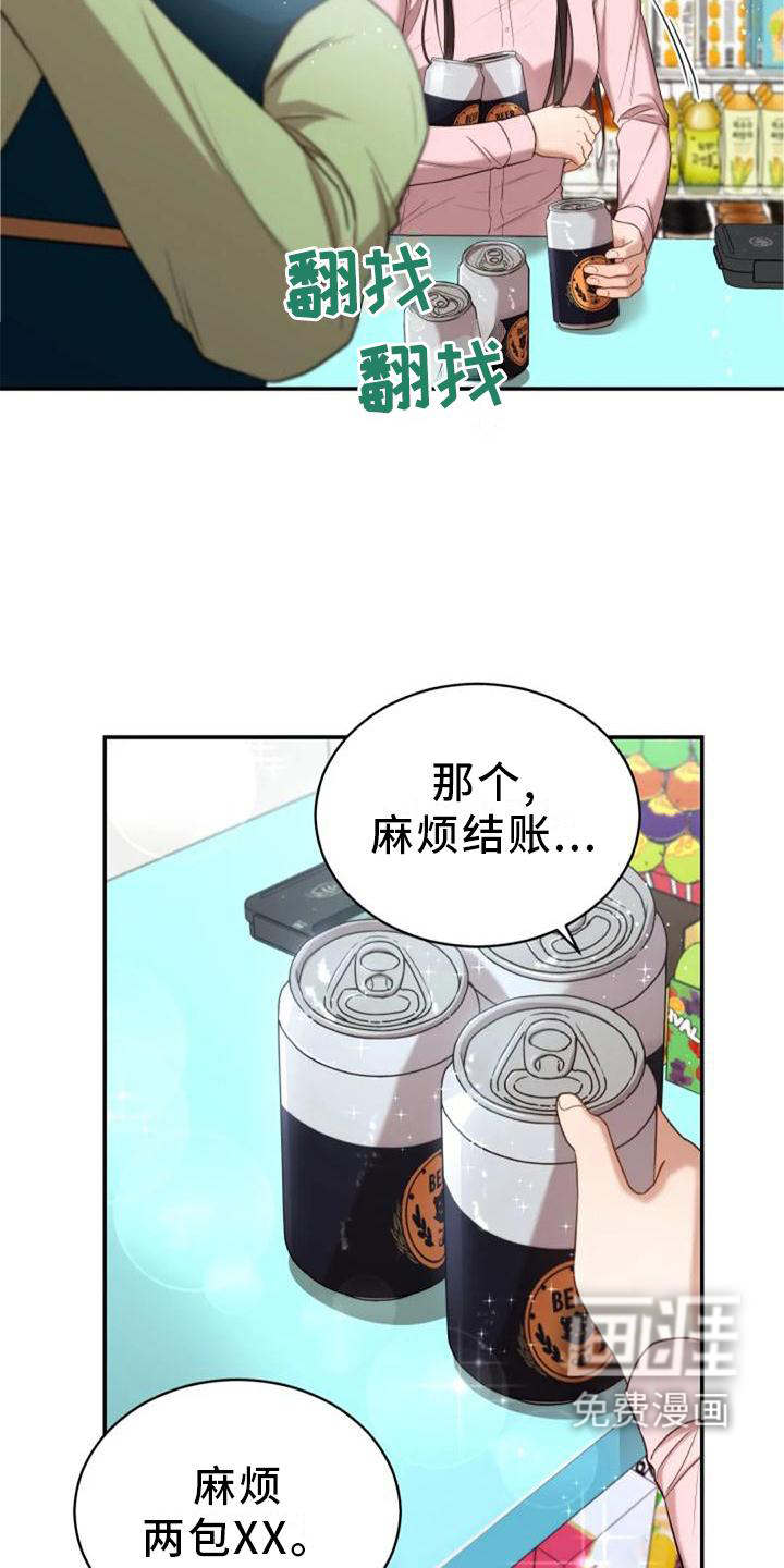 烦恼的冬天第46话图