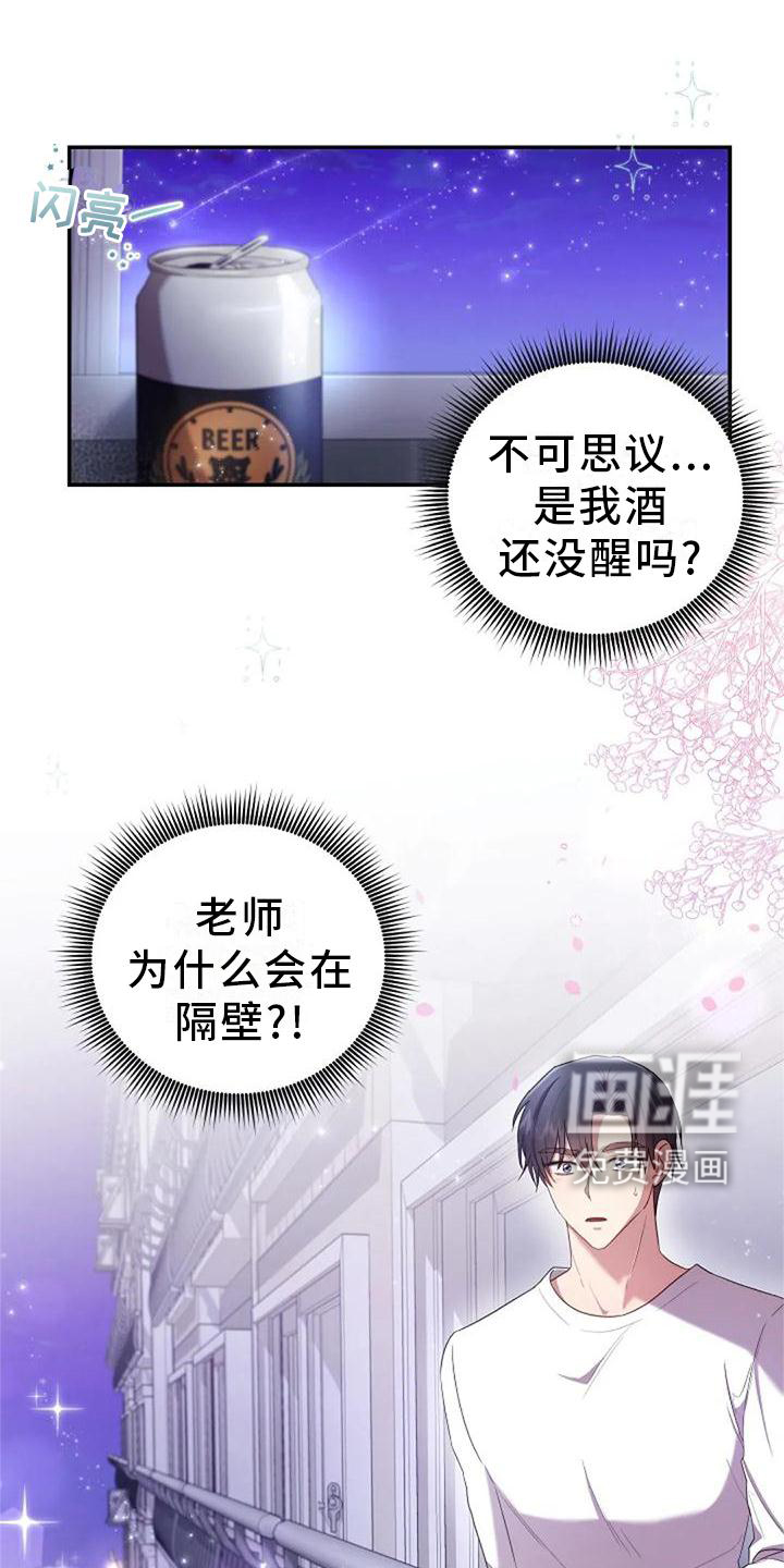 烦恼的冬天第47话图