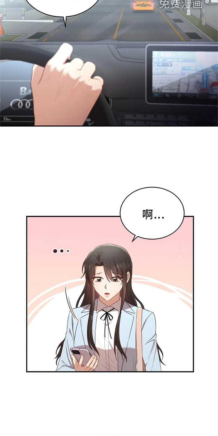 烦恼的冬天第48话图