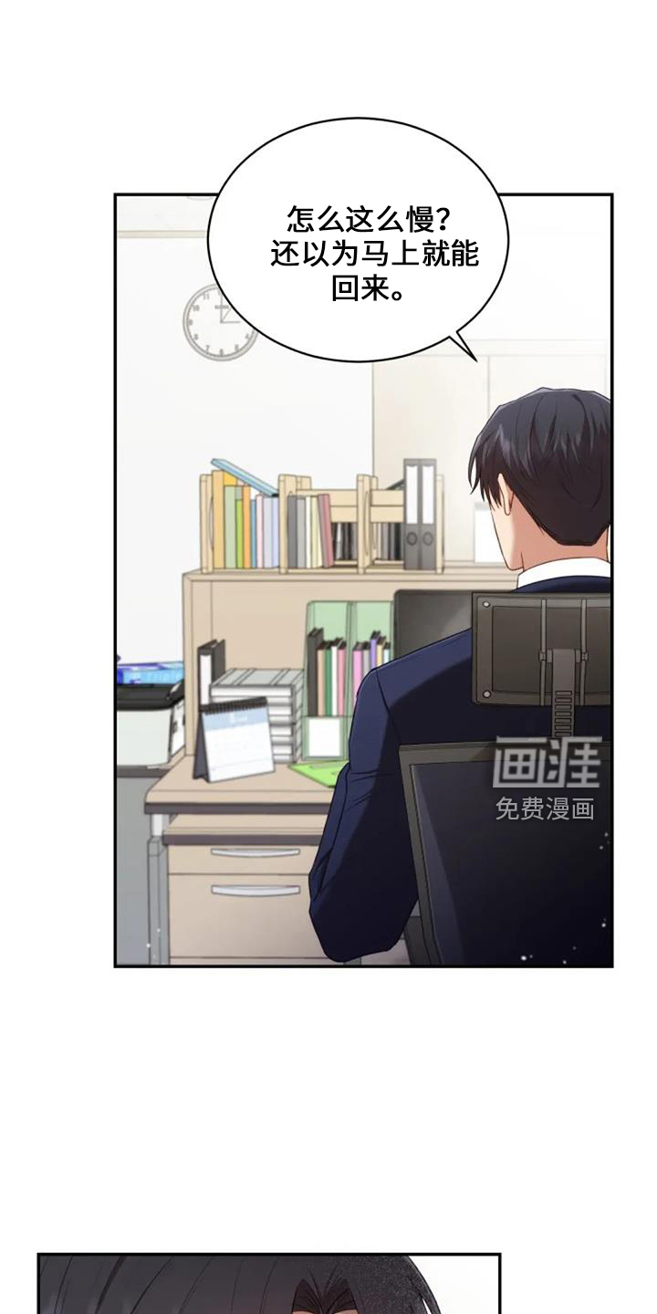 烦恼的冬天第49话图