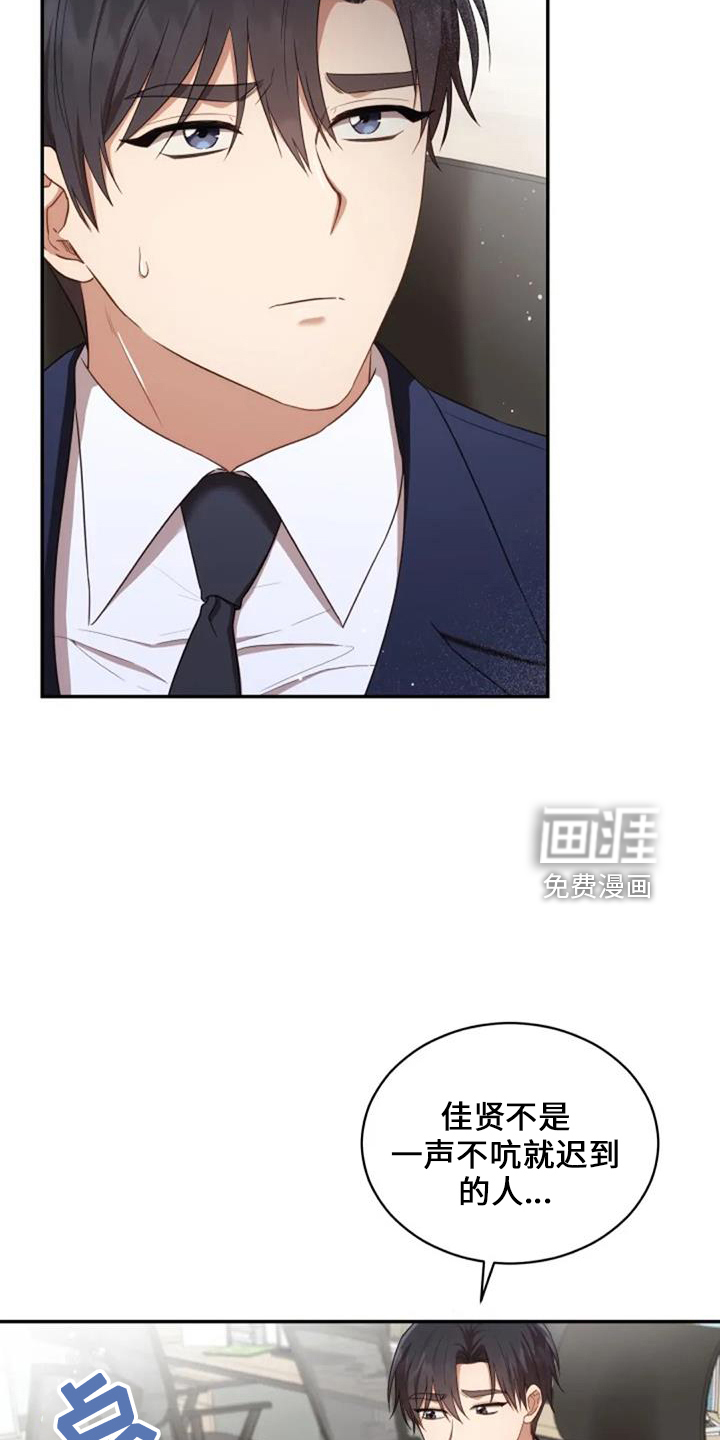 烦恼的冬天第49话图