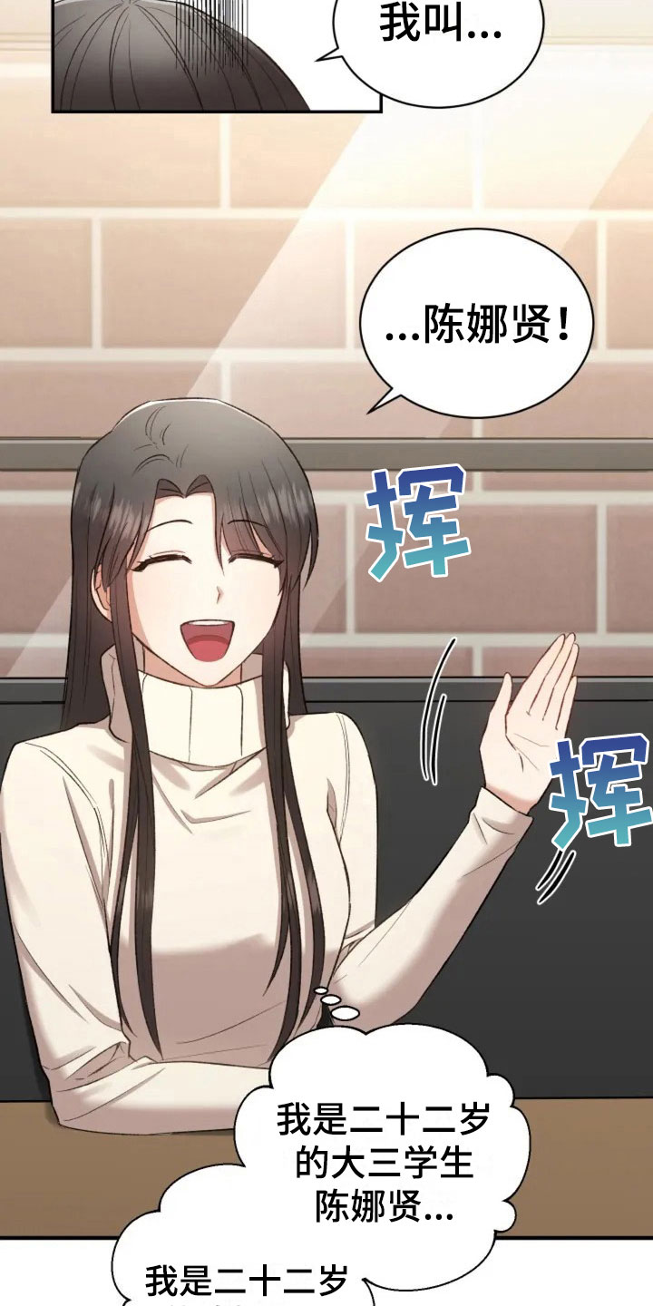 烦恼的冬天第5话图