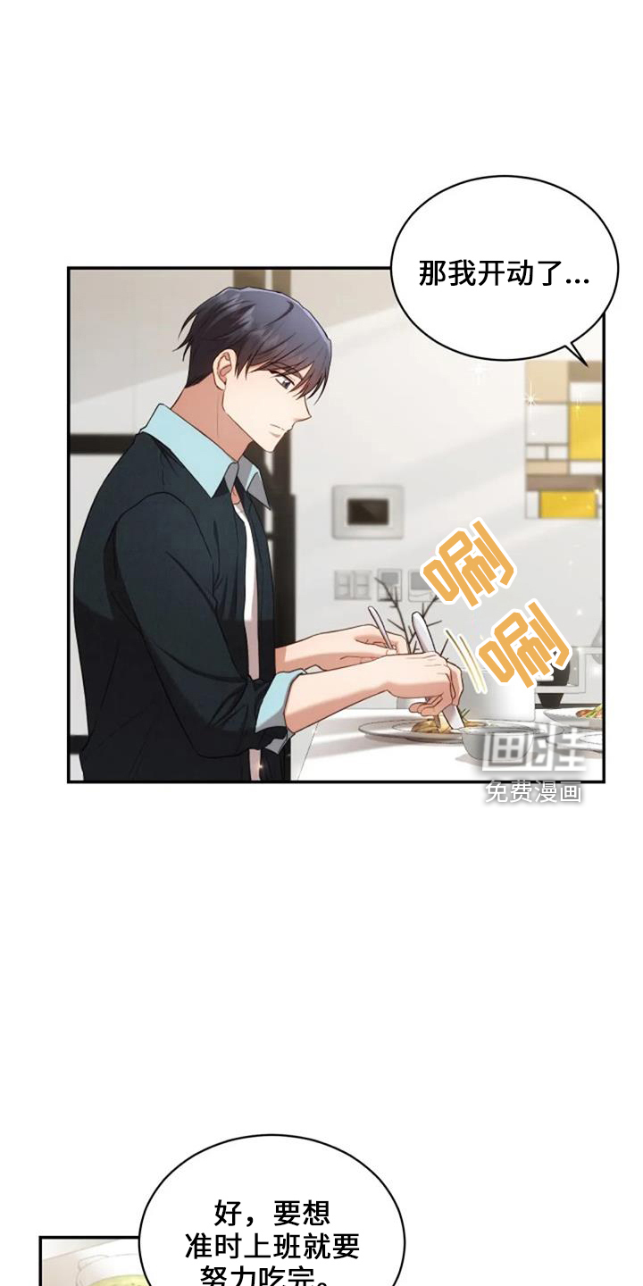 烦恼的冬天第50话图