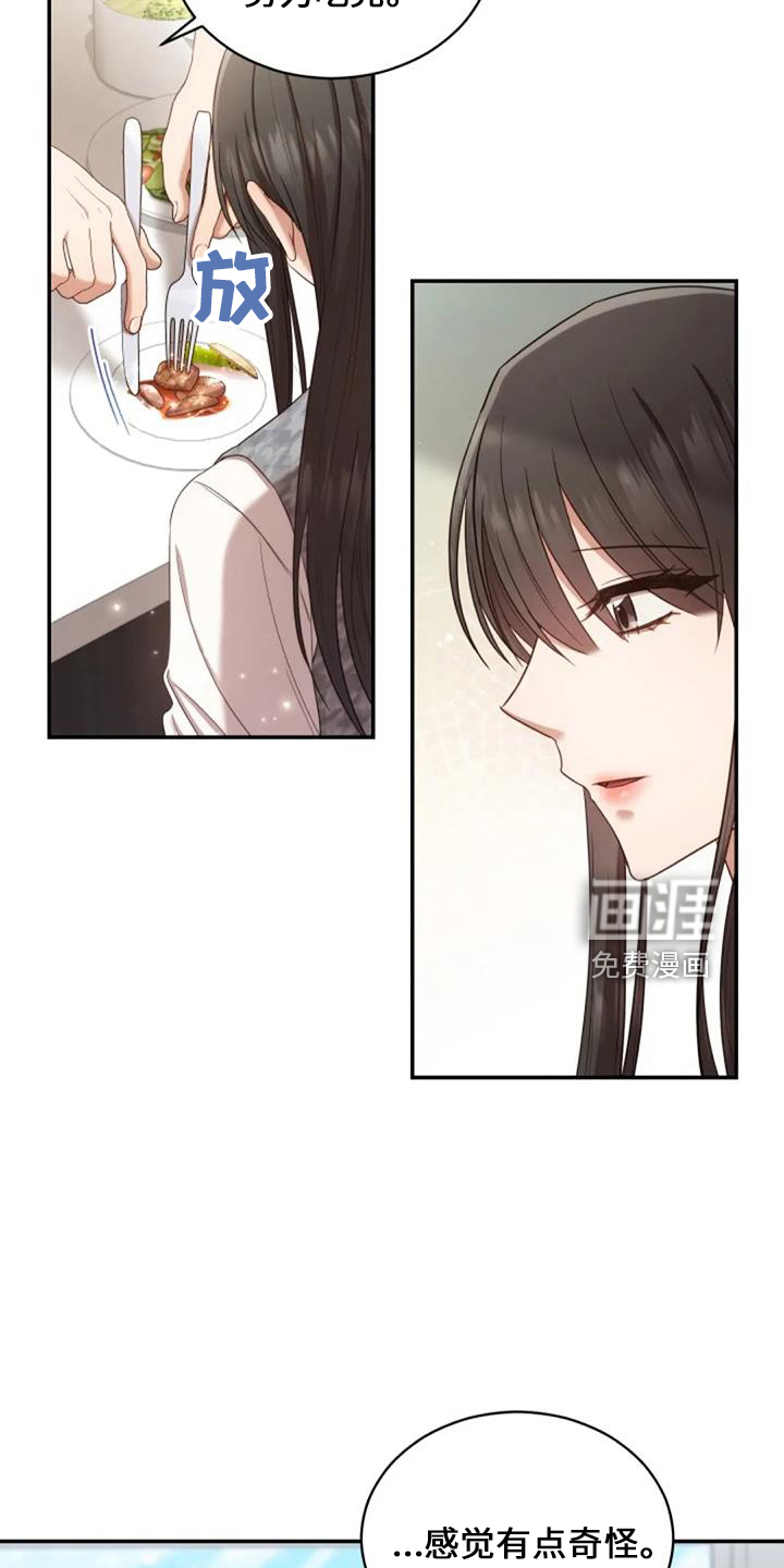 烦恼的冬天第50话图