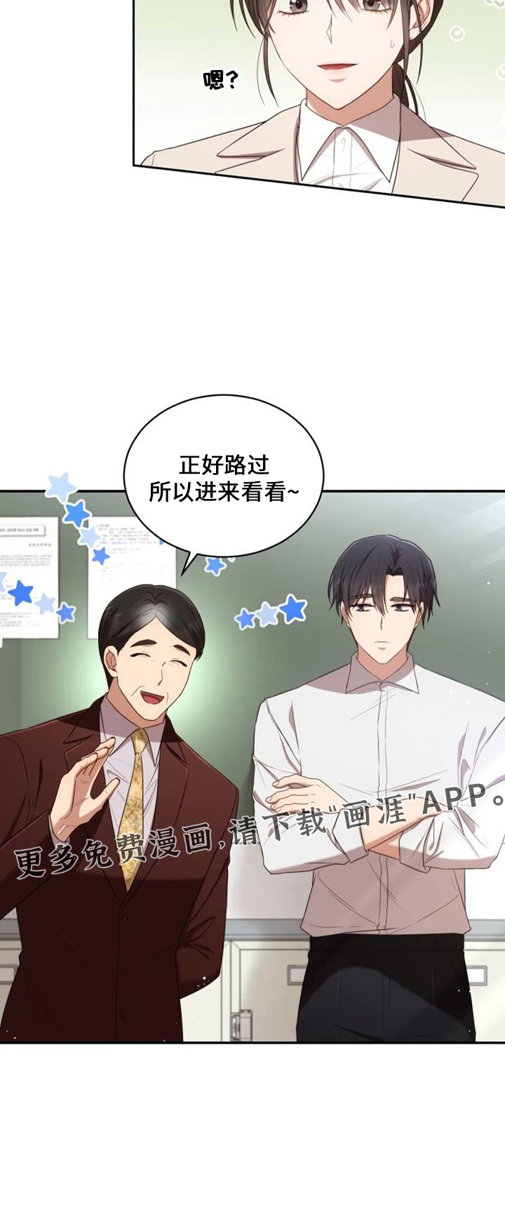烦恼的冬天第50话图