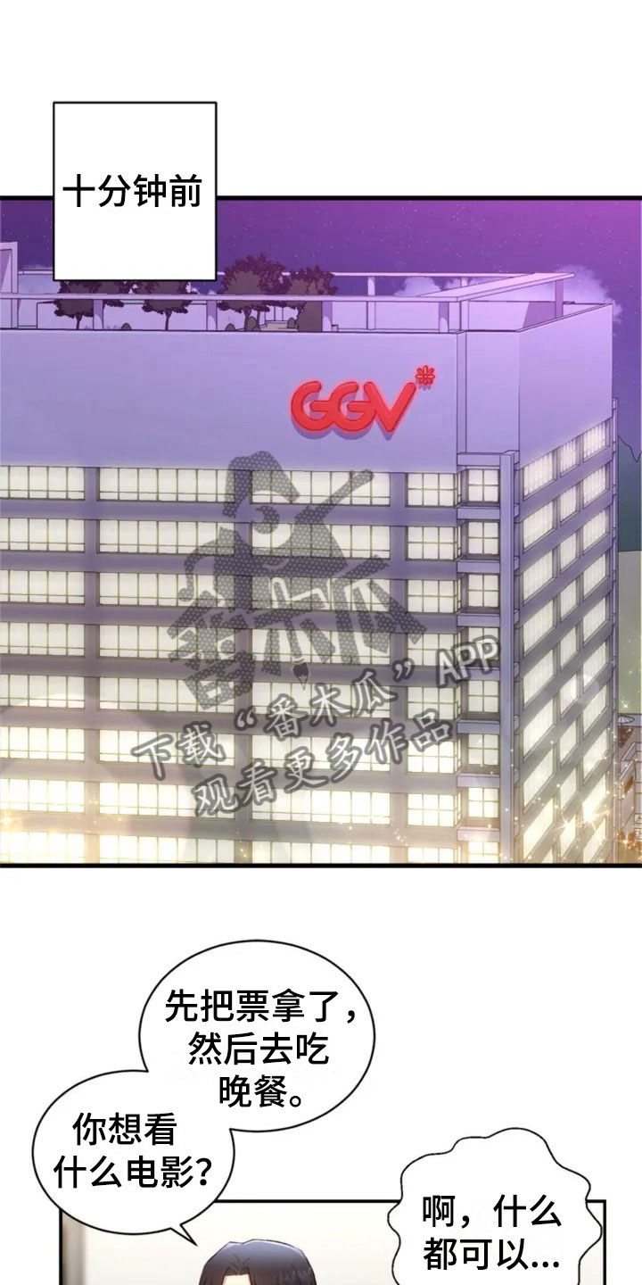 烦恼的冬天第6话图