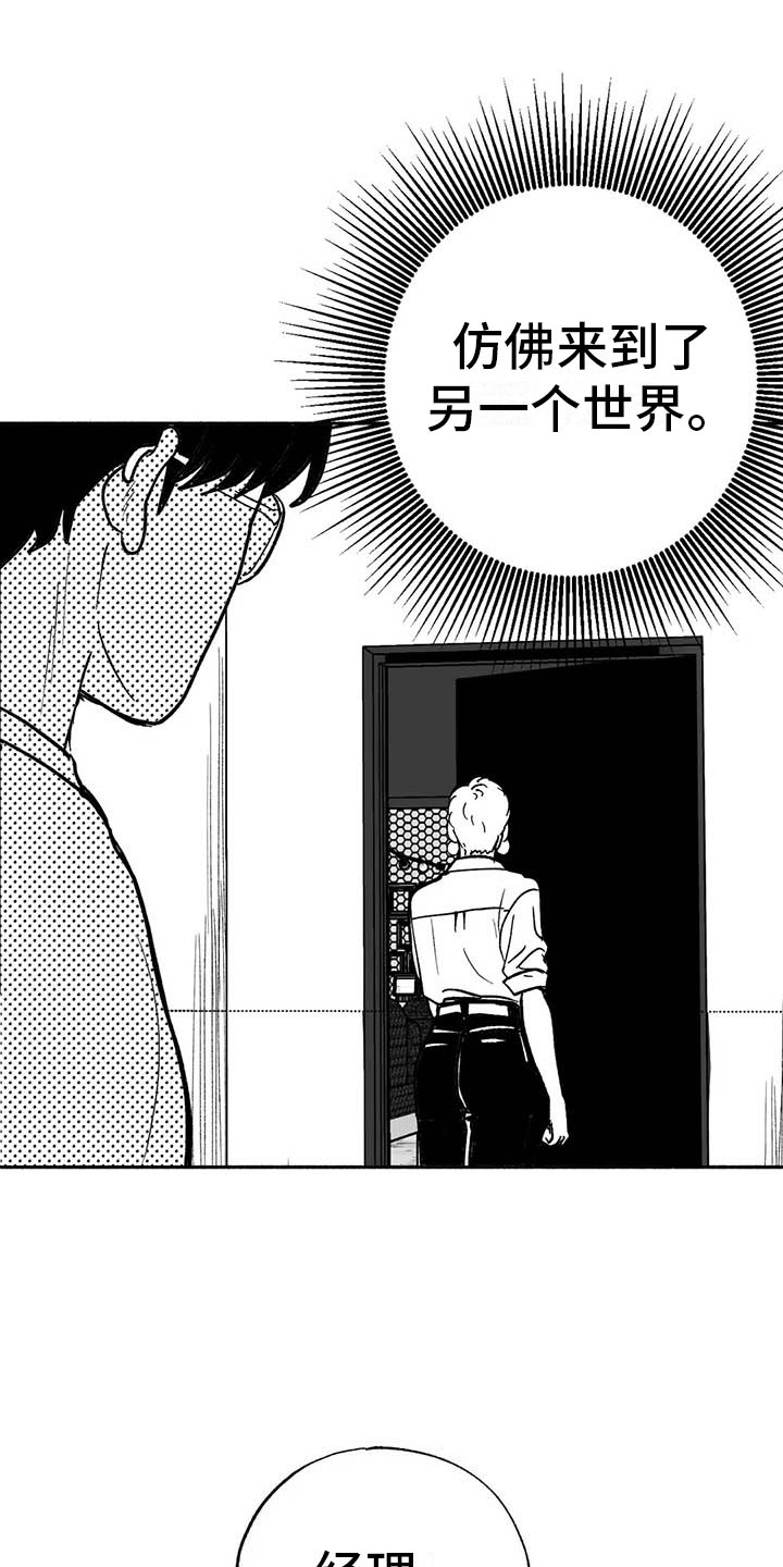 绯色长夜第12话图