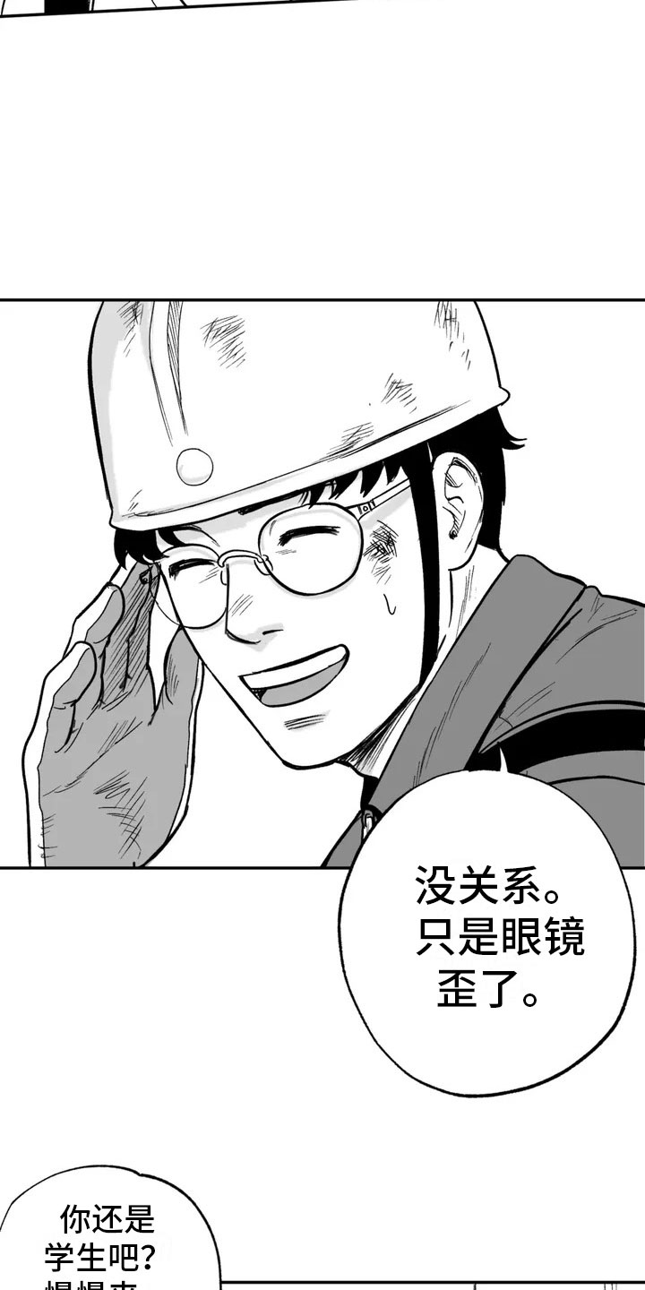 绯色长夜第2话图