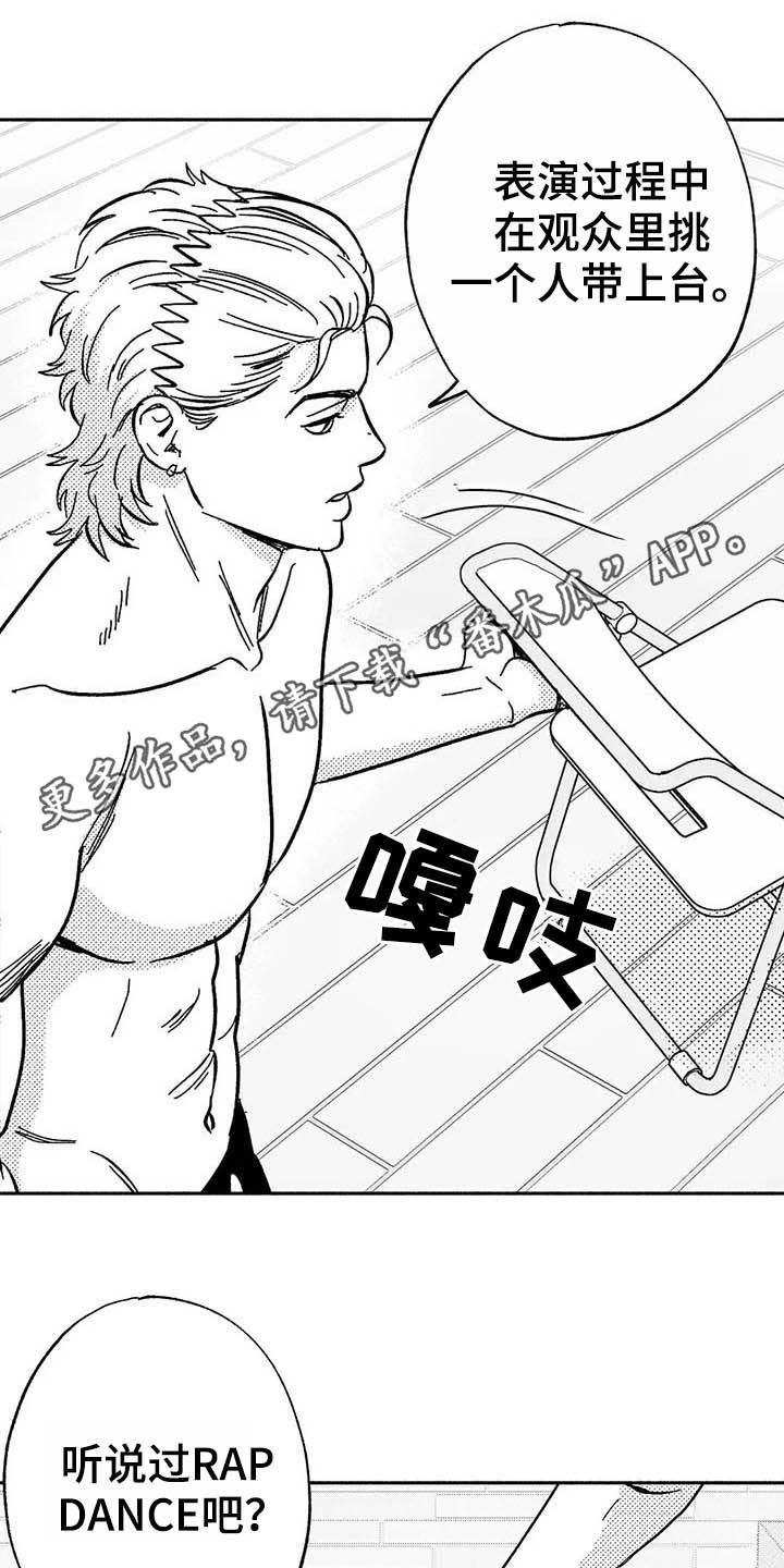 绯色长夜第20话图