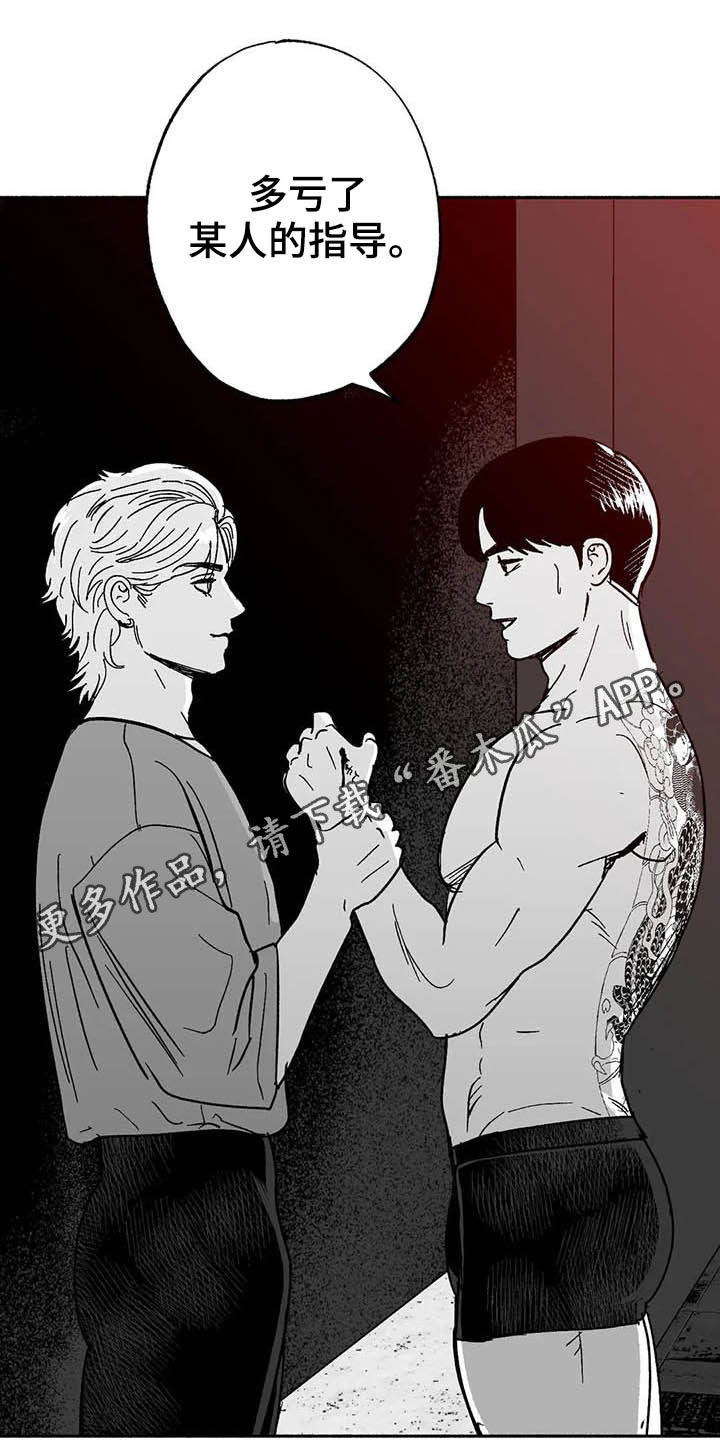 绯色长夜第28话图