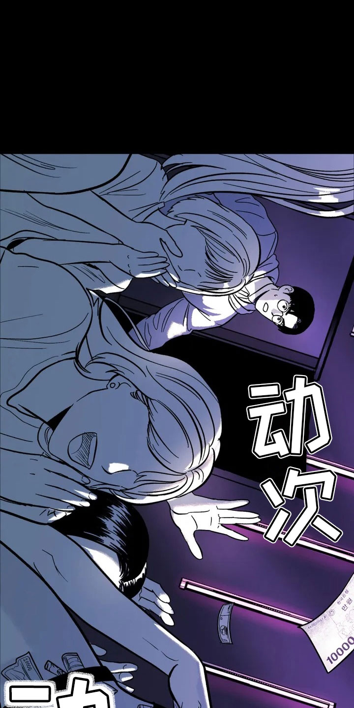 绯色长夜第3话图