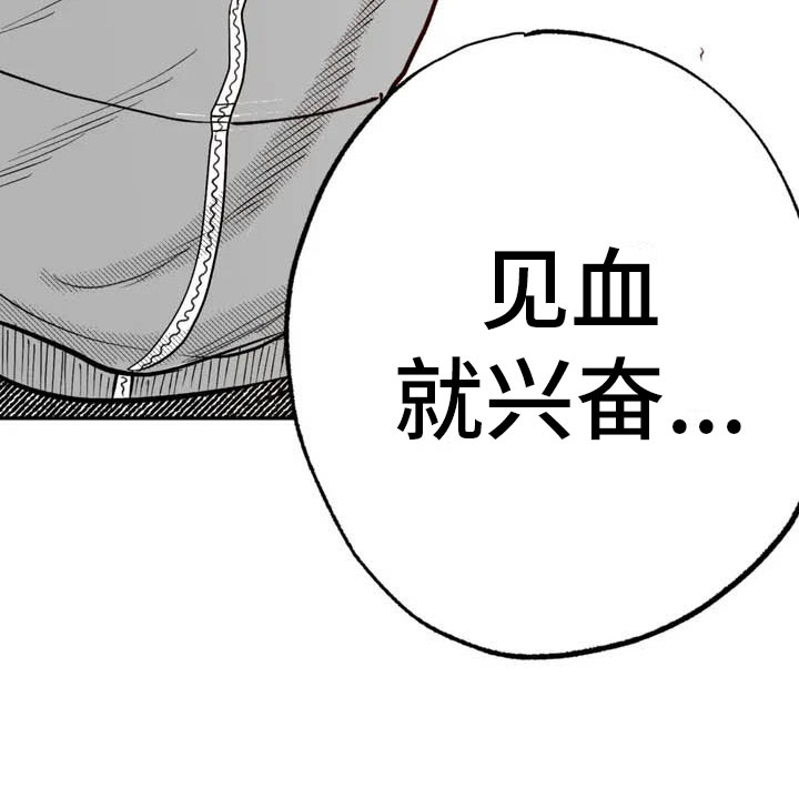 绯色长夜第3话图