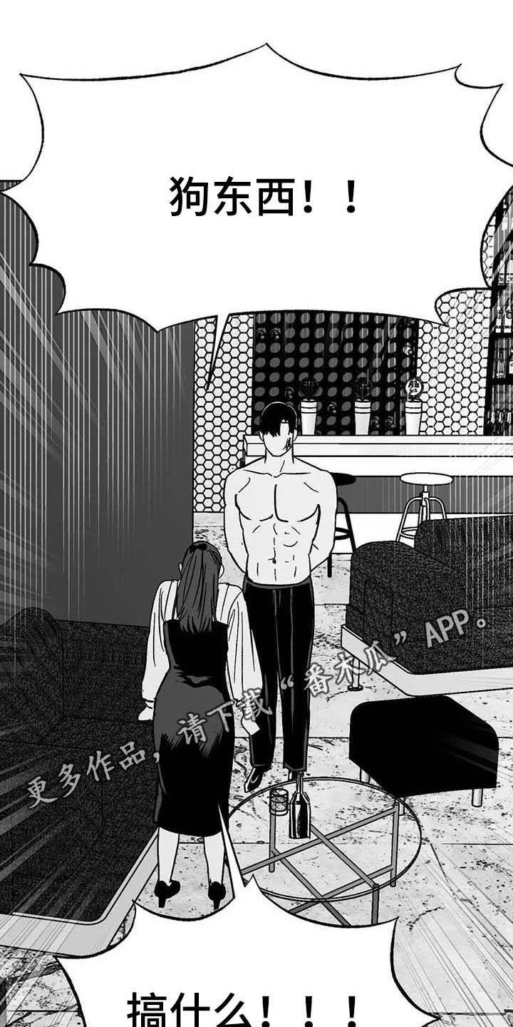 绯色长夜第30话图