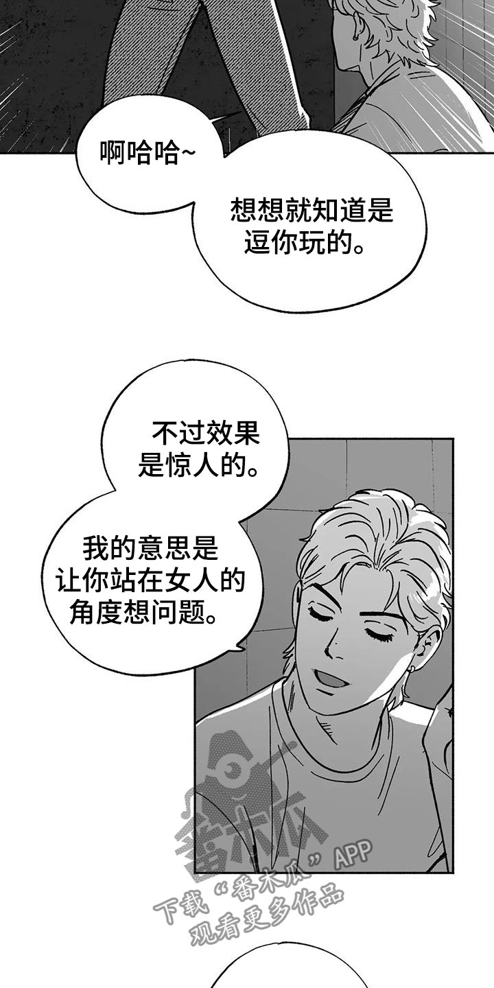 绯色长夜第33话图