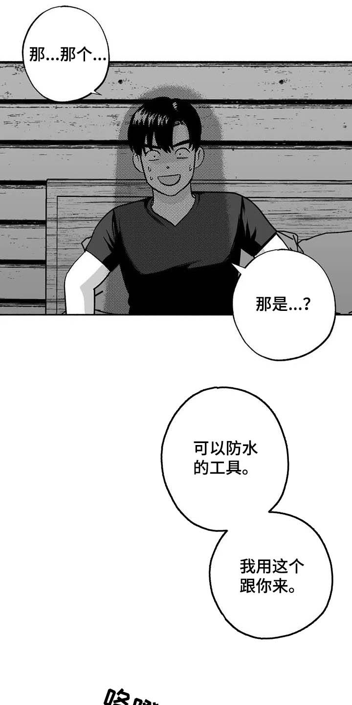 绯色长夜第35话图