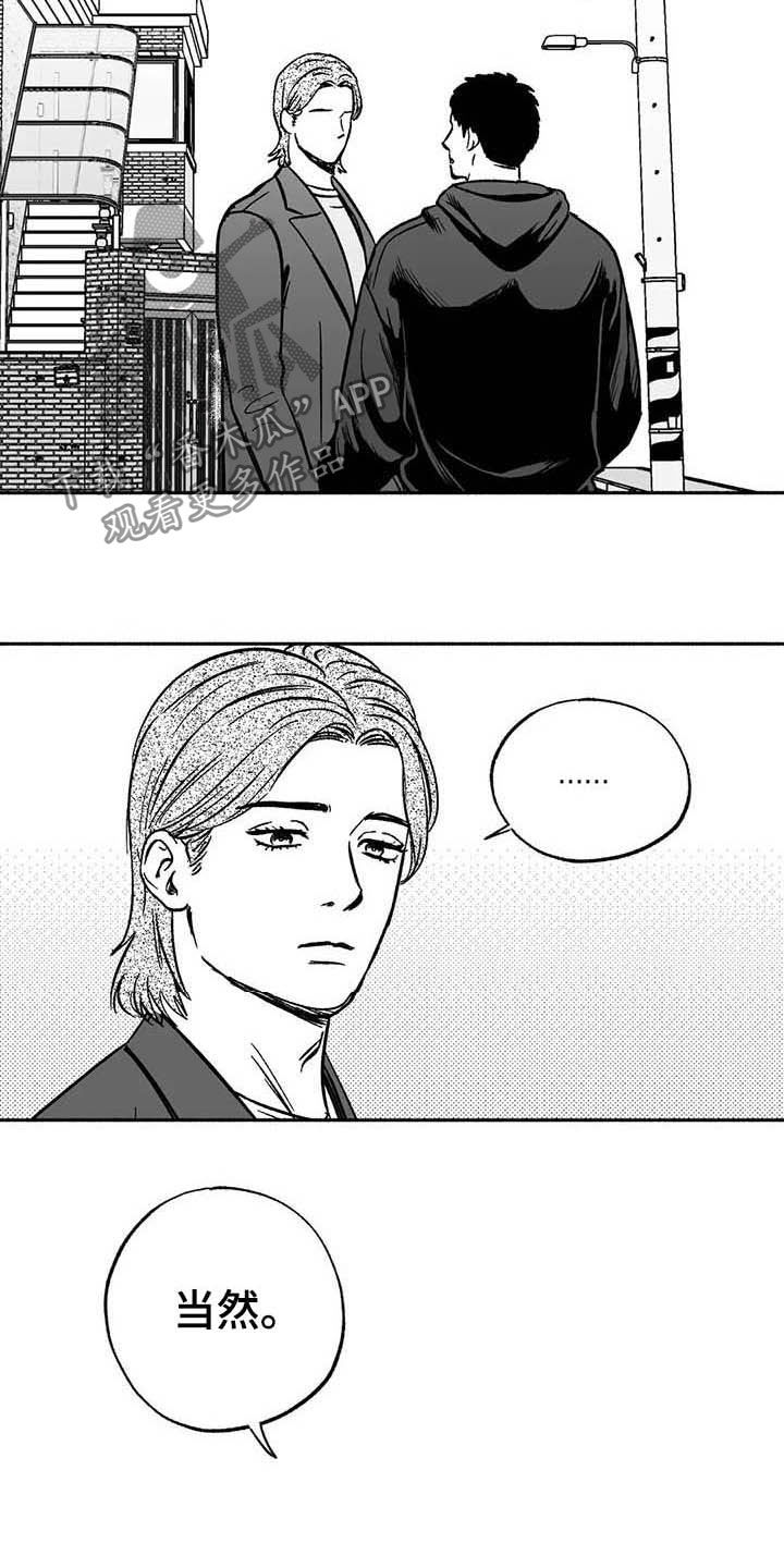 绯色长夜第38话图