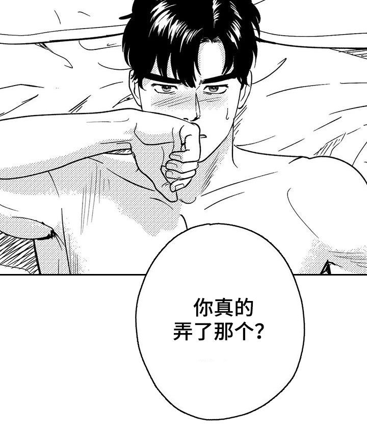 绯色长夜第40话图