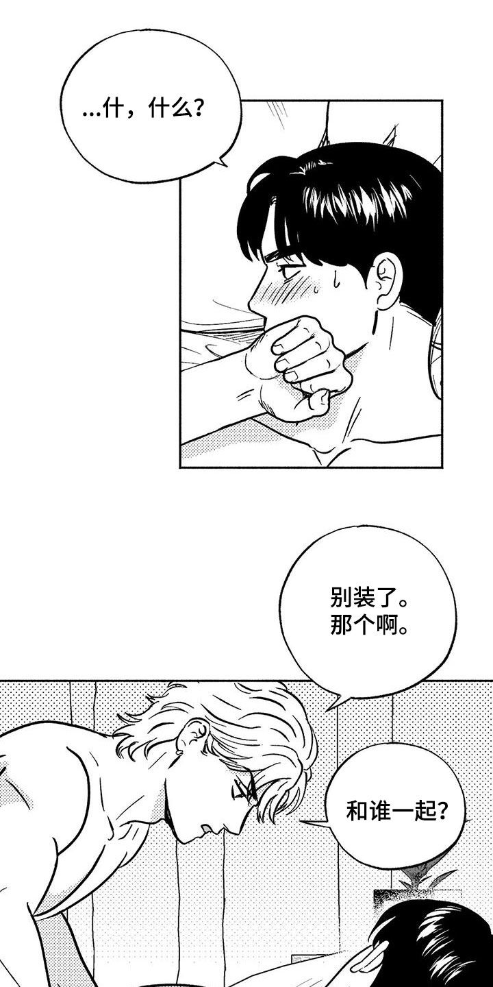 绯色长夜第41话图