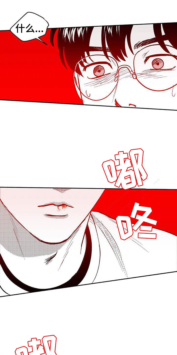 绯色长夜第45话图