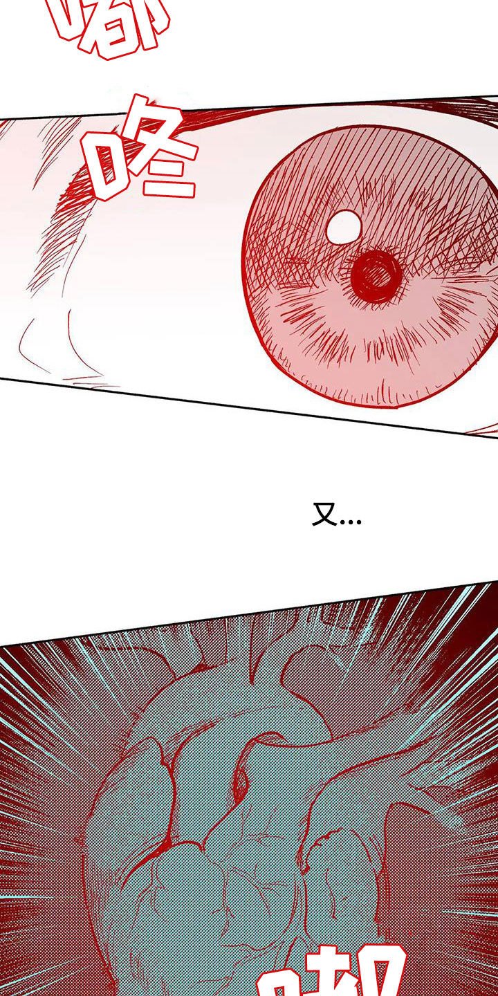 绯色长夜第45话图