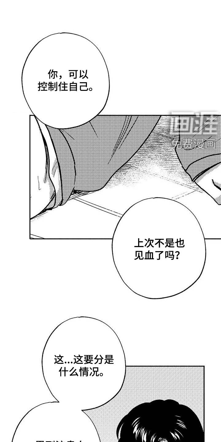绯色长夜第47话图